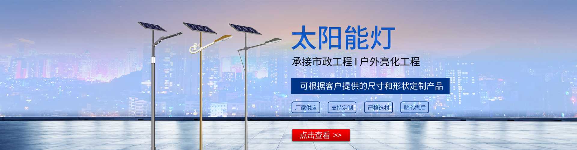 台山市太阳能路灯哪家好